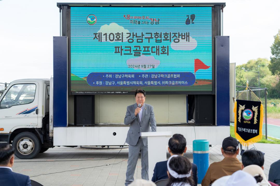 '제10회 강남구협회장배 파크골프대회' 게시글의 사진(10) '제10회 강남구협회장배 파크골프대회 (10).jpg'