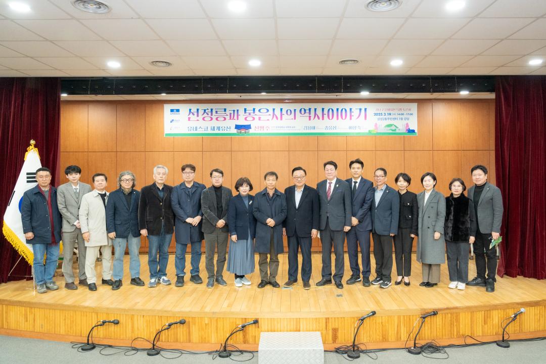 '강남구 문화유산 특별 토론회' 게시글의 사진(13) '강남구 문화유산 특별 토론회 (13).jpg' '강남구 문화유산 특별 토론회' 게시글의 사진(13) '강남구 문화유산 특별 토론회 (13).jpg'