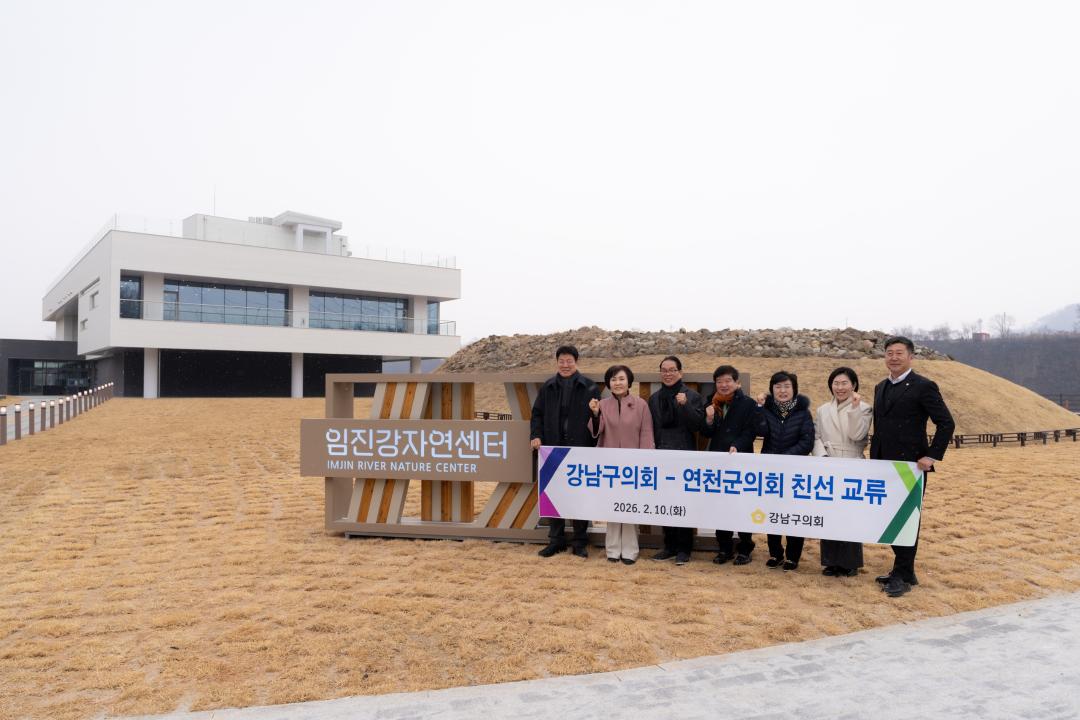 '연천군의회 친선결연 협약식' 게시글의 사진(32) '연천군의회 교류 협약식 (32).jpg'