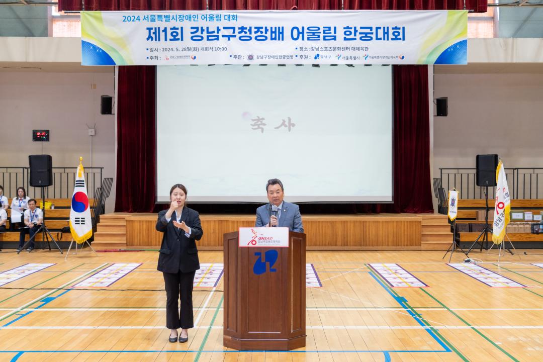 '제1회 강남구청장배 어울림 한궁대회' 게시글의 사진(9) '제1회 강남구청장배 어울림 한궁대회 (10).jpg'