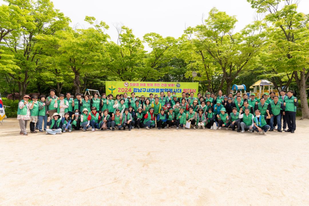 '2024 강남구 새마을방역봉사대 발대식' 게시글의 사진(6) '강남구 새마을방역봉사대 발대식 (7).jpg'