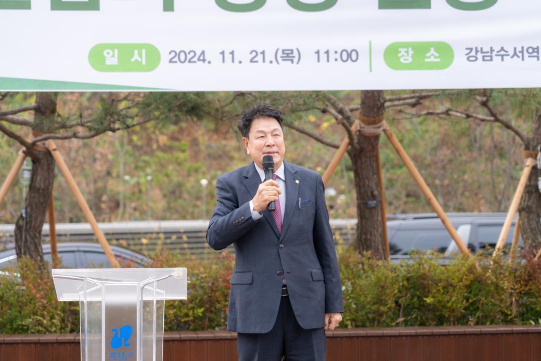 '수서역 만남의 광장 조성공사 준공식' 게시글의 사진(11) '수서역 만남의 광장 조성공사 준공식 (11).jpg'