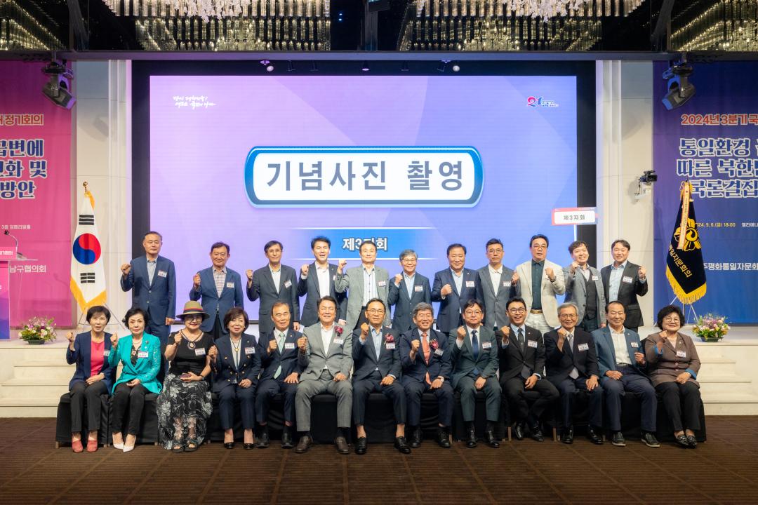 '민주평통 강남구협의회 3분기 정기회의' 게시글의 사진(22) '민주평통 강남구협의회 3분기 정기회의 (22).jpg' '민주평통 강남구협의회 3분기 정기회의' 게시글의 사진(22) '민주평통 강남구협의회 3분기 정기회의 (22).jpg'