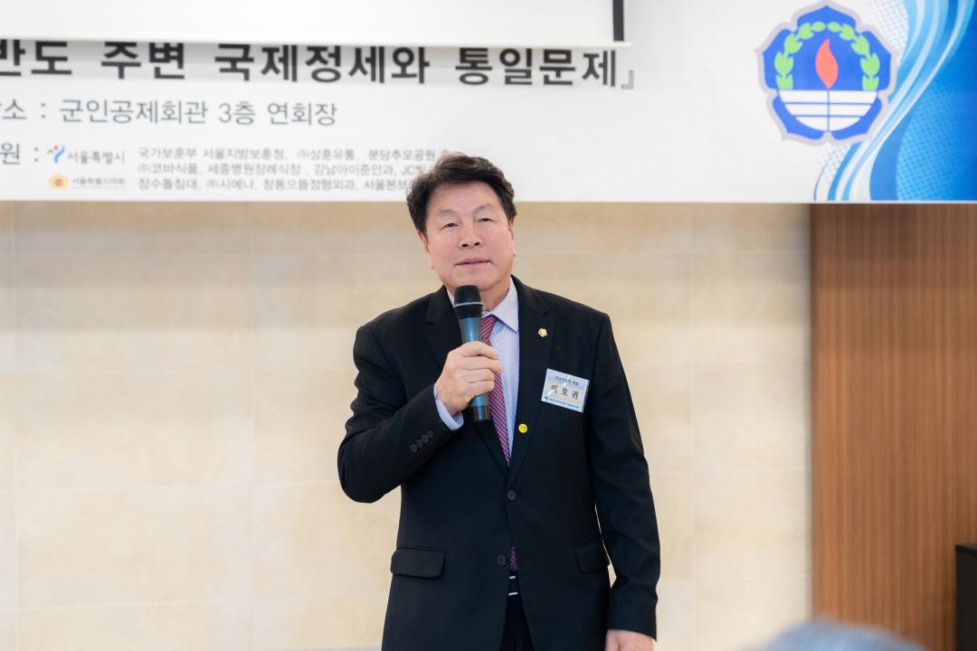 '제18차 서울 통일안보 특강' 게시글의 사진(12) '제18차 서울 통일안보 특강 (12).jpg'