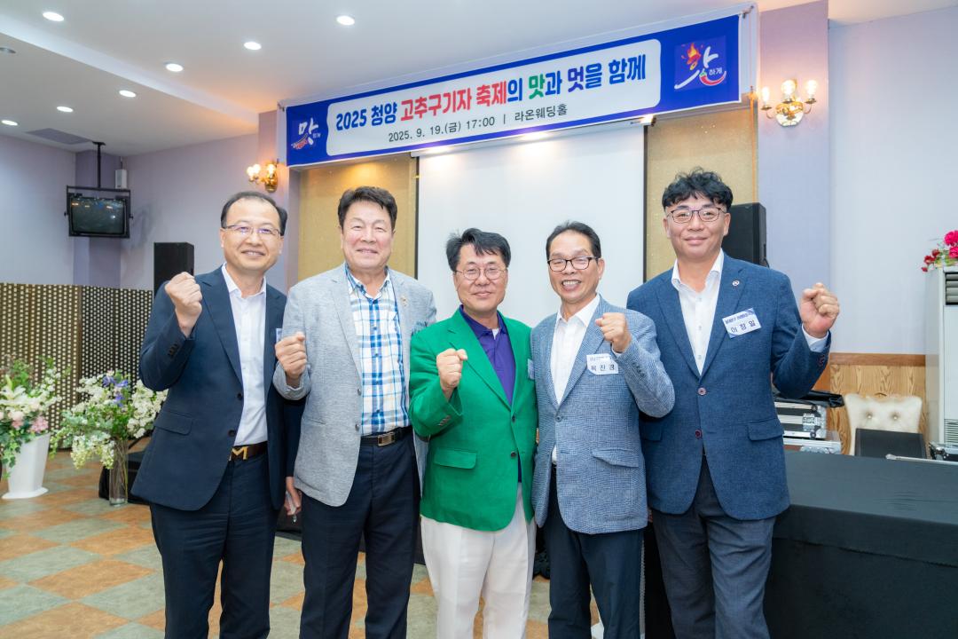 '2025 청양 고추구기자 축제' 게시글의 사진(39) '2025 청양 고추 구기자 축제 (62).jpg'