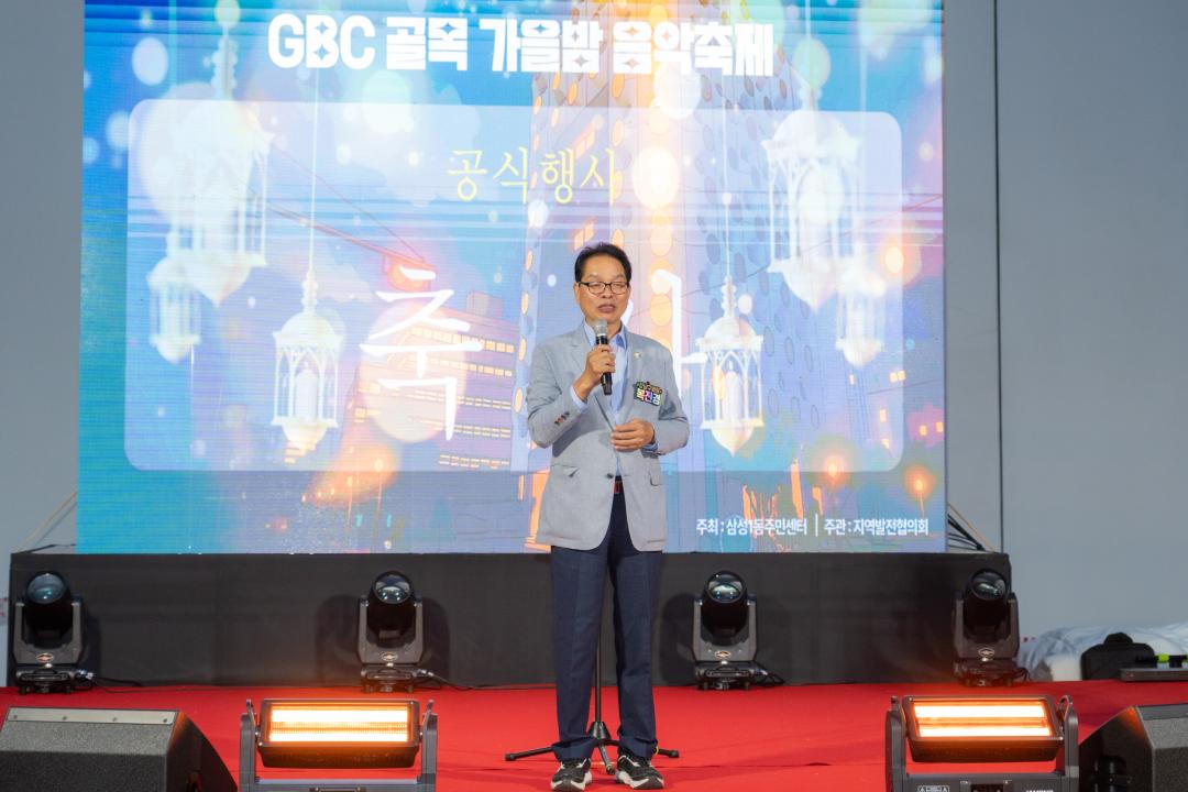 GBC 골목 가을밤 음악축제 (4).jpg