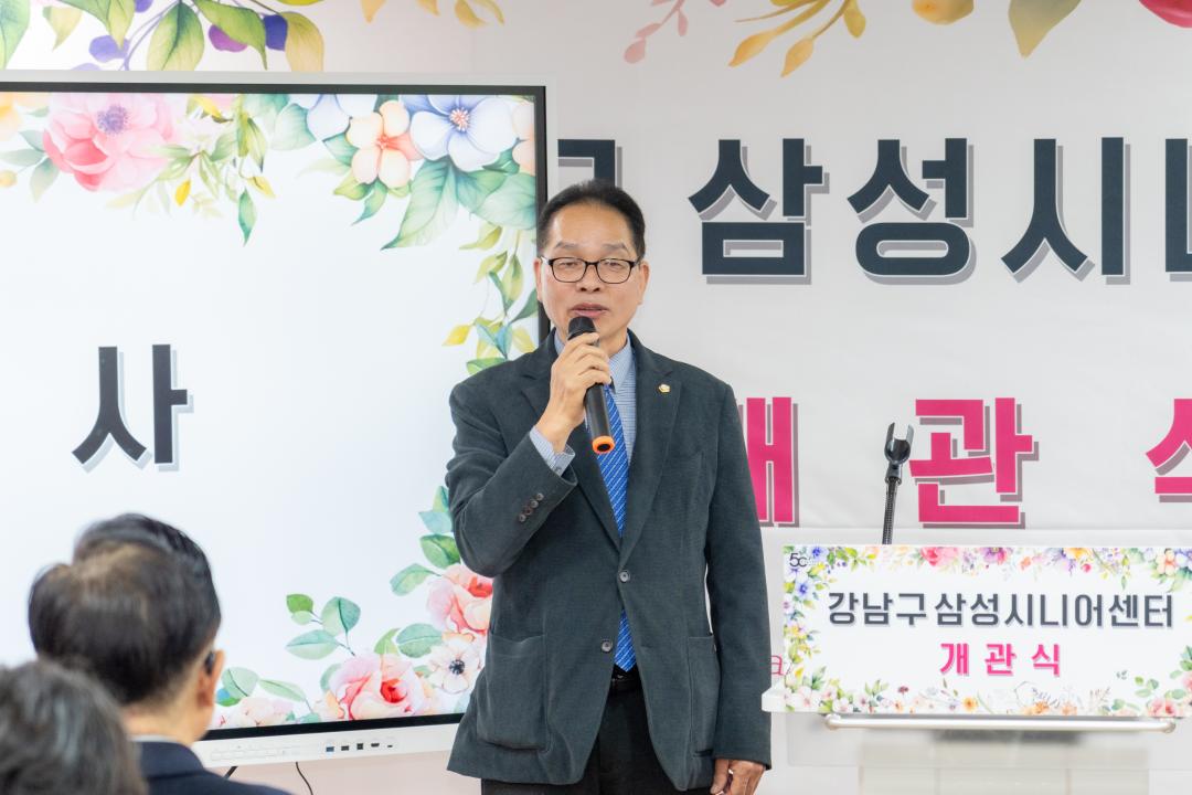 '삼성시니어센터 개관식' 게시글의 사진(4) '삼성시니어센터 개관식 (4).jpg' '삼성시니어센터 개관식' 게시글의 사진(4) '삼성시니어센터 개관식 (4).jpg'