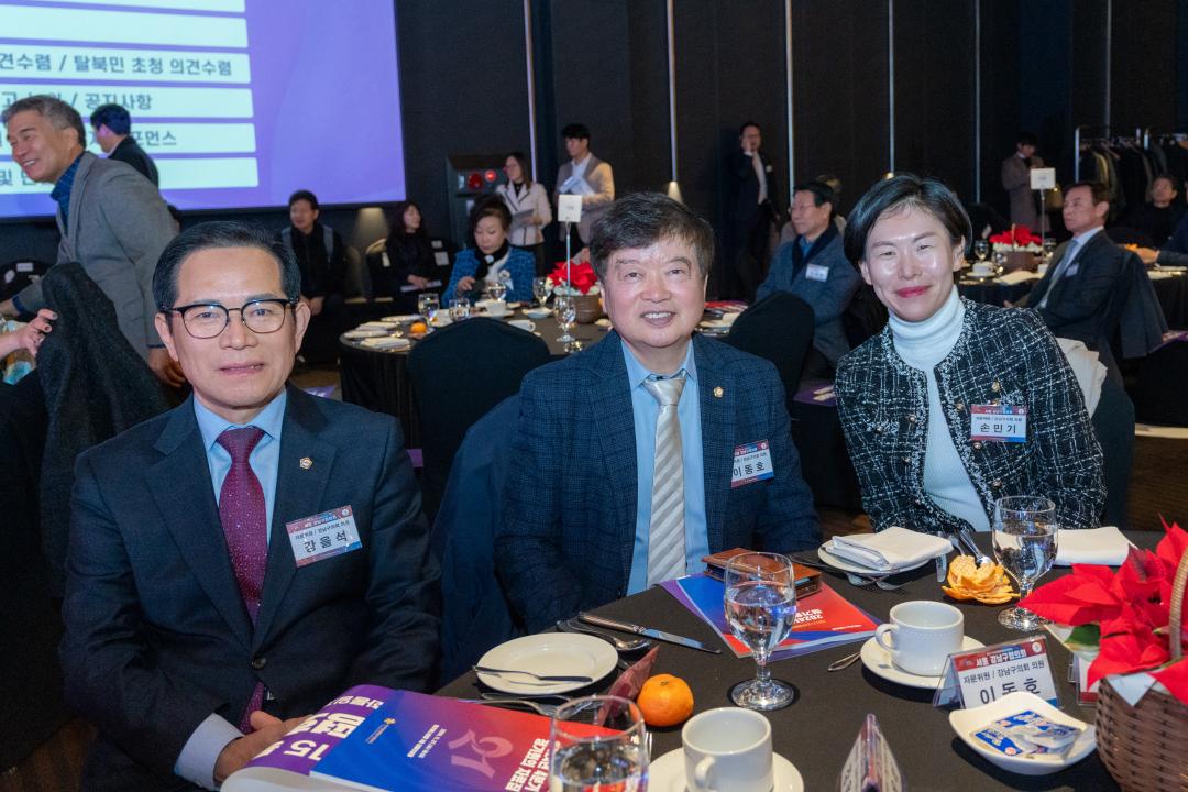 '민주평통 강남구협의회 4분기 정기회의' 게시글의 사진(2) '민주평통 강남구협의회 4분기 정기회의 (2).jpg'