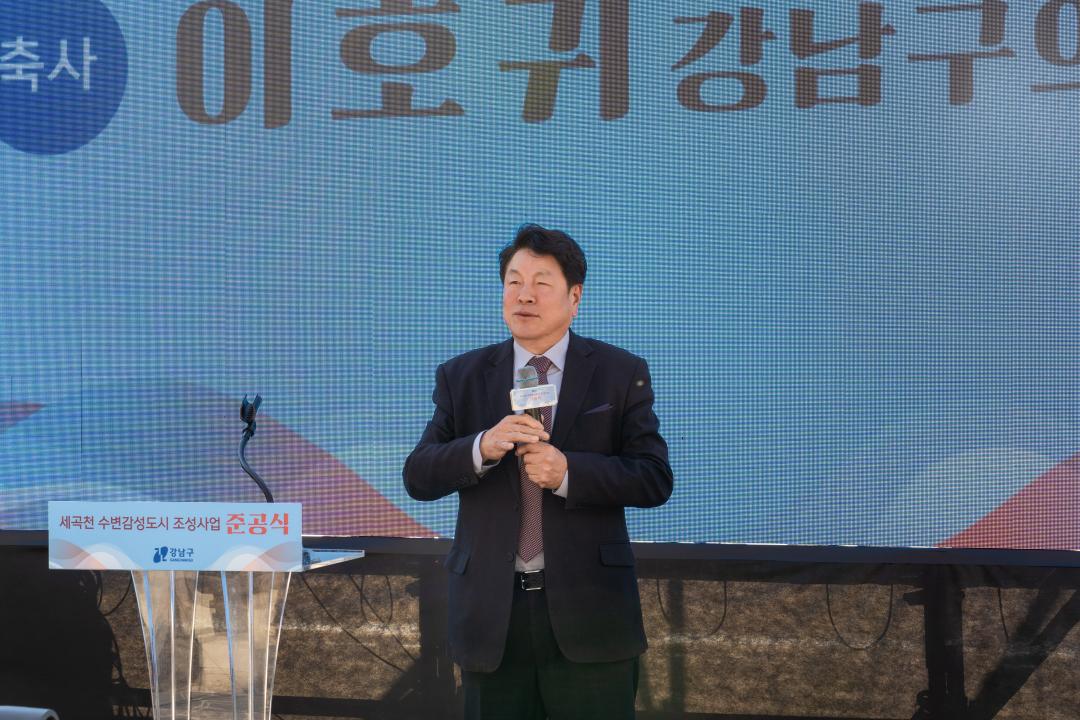 '세곡천 수변감성도시 조성사업 준공식' 게시글의 사진(4) '세곡천 수변감성도시 조성사업 준공식 (4).jpg' '세곡천 수변감성도시 조성사업 준공식' 게시글의 사진(4) '세곡천 수변감성도시 조성사업 준공식 (4).jpg'