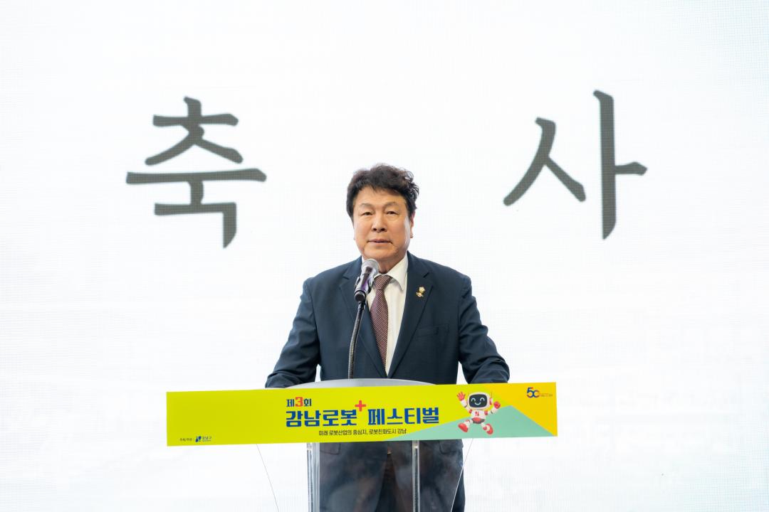 「제3회 강남 로봇플러스 페스티벌」 개막식 (19).jpg