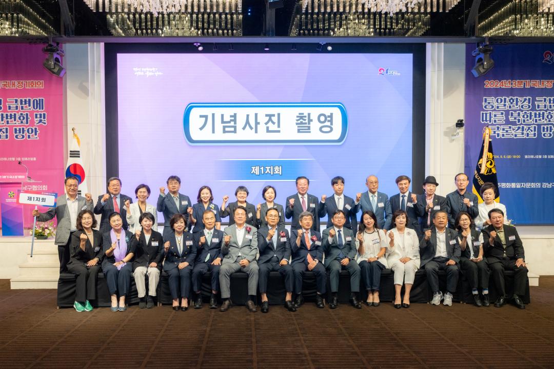 '민주평통 강남구협의회 3분기 정기회의' 게시글의 사진(20) '민주평통 강남구협의회 3분기 정기회의 (20).jpg' '민주평통 강남구협의회 3분기 정기회의' 게시글의 사진(20) '민주평통 강남구협의회 3분기 정기회의 (20).jpg'
