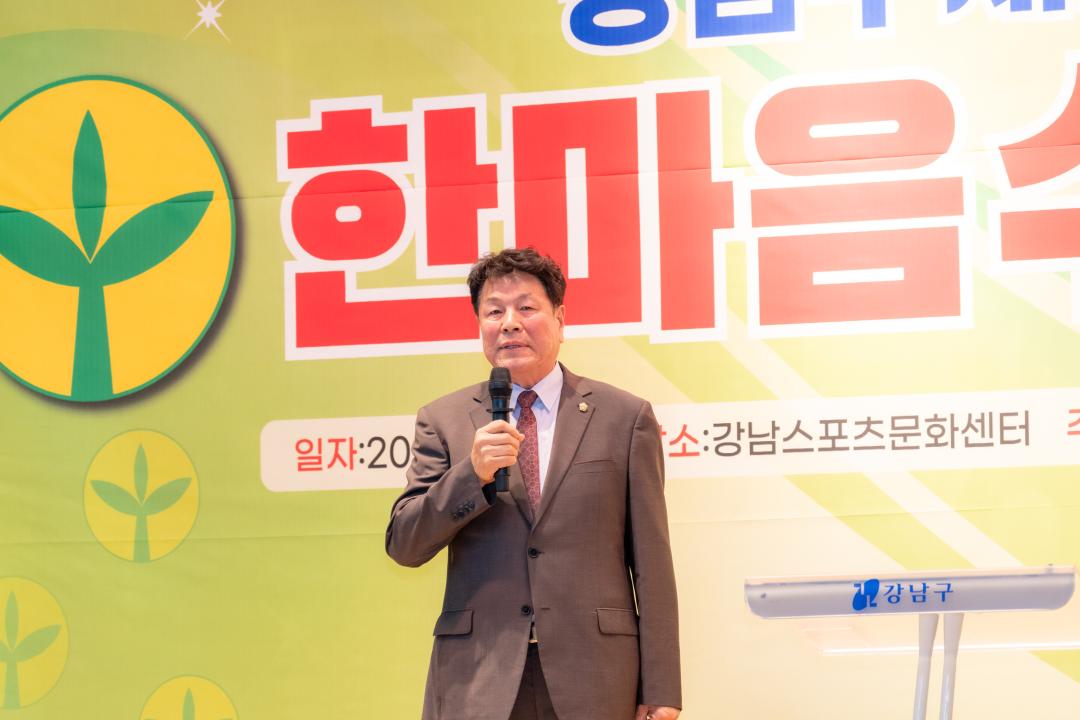 '2024 새마을가족 한마음수련대회' 게시글의 사진(3) '2024 새마을가족 한마음수련대회 (3).jpg' '2024 새마을가족 한마음수련대회' 게시글의 사진(3) '2024 새마을가족 한마음수련대회 (3).jpg'
