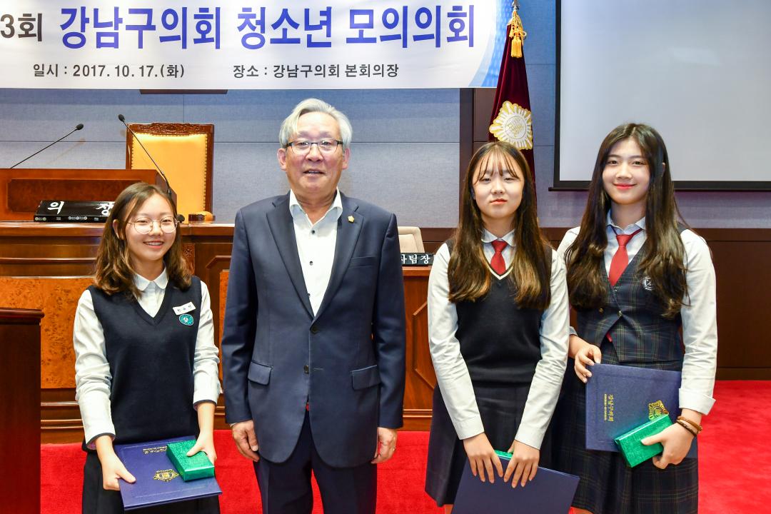 '제3회 강남구의회 청소년모의의회' 게시글의 사진(2) 'GNC_3239.jpg' '제3회 강남구의회 청소년모의의회' 게시글의 사진(2) 'GNC_3239.jpg'