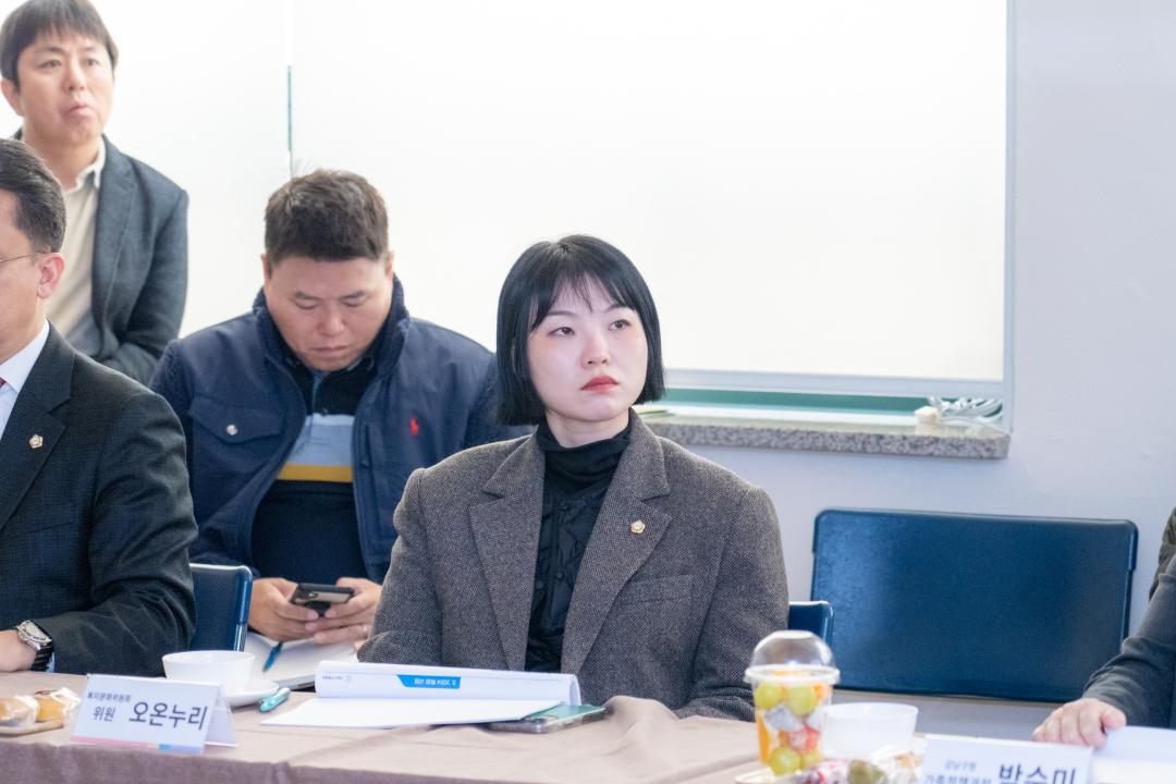'제323회 제2차 정례회 복지문화위원회 현지확인' 게시글의 사진(9) '제323회 정례회 복지문화위원회 현지확인 (9).jpg' '제323회 제2차 정례회 복지문화위원회 현지확인' 게시글의 사진(9) '제323회 정례회 복지문화위원회 현지확인 (9).jpg'
