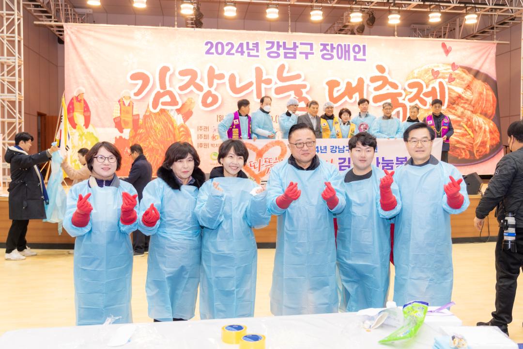 '2024 강남구 장애인 김장나눔 대축제' 게시글의 사진(14) '2024 강남구 장애인 김장나눔 대축제 (14).jpg' '2024 강남구 장애인 김장나눔 대축제' 게시글의 사진(14) '2024 강남구 장애인 김장나눔 대축제 (14).jpg'