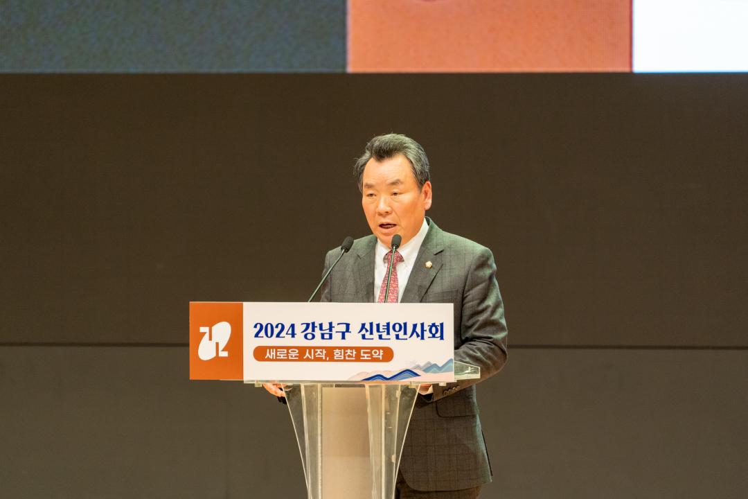 2024 강남구 신년인사회 행사 (47).jpg