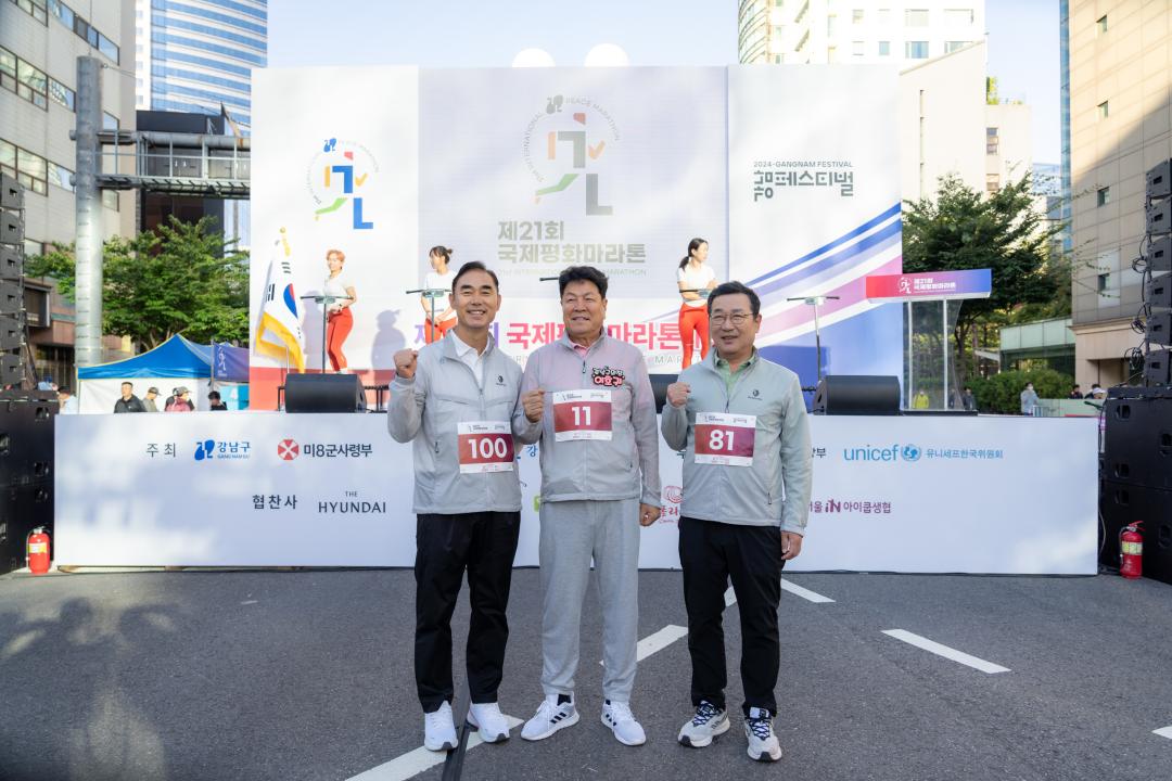'제21회 국제평화마라톤대회' 게시글의 사진(8) '제21회 국제평화마라톤대회 (8).jpg'
