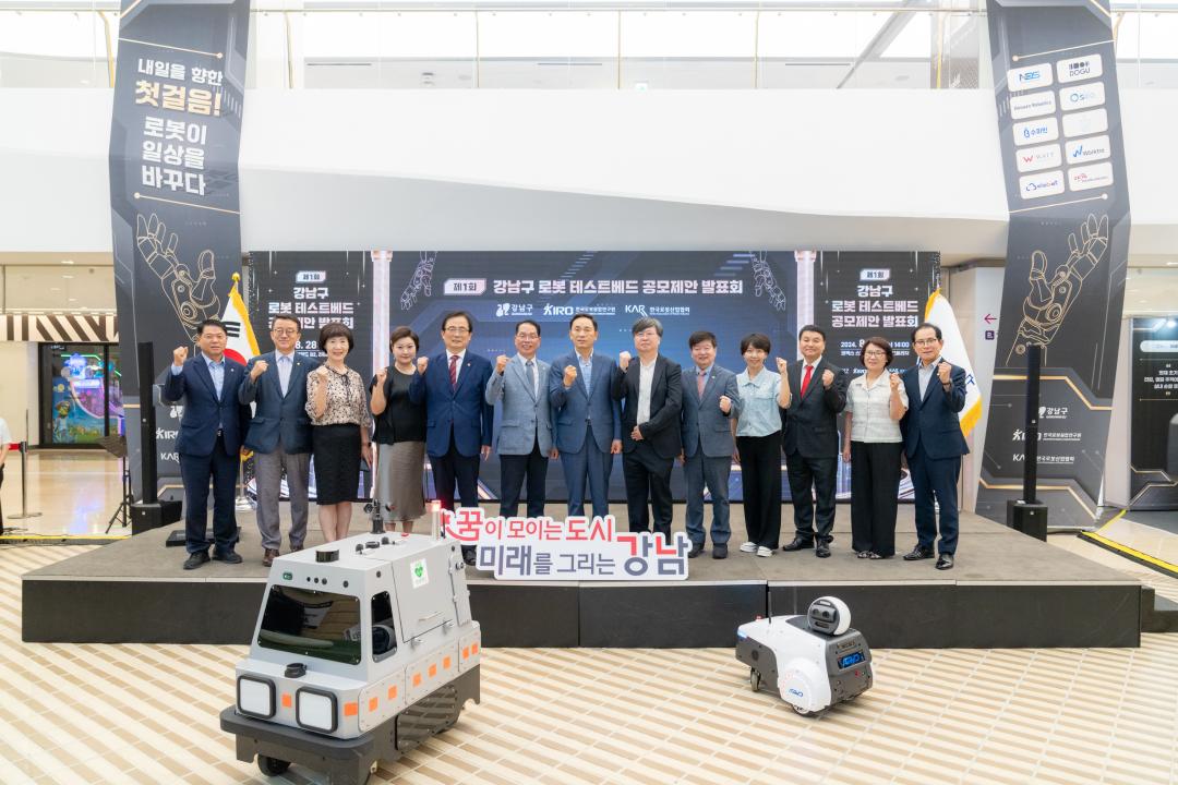 '제1회 강남 로봇 테스트베드 공모제안 발표회' 게시글의 사진(20) '제1회 강남 로봇 테스트베드 공모제안 발표회 (20).jpg' '제1회 강남 로봇 테스트베드 공모제안 발표회' 게시글의 사진(20) '제1회 강남 로봇 테스트베드 공모제안 발표회 (20).jpg'