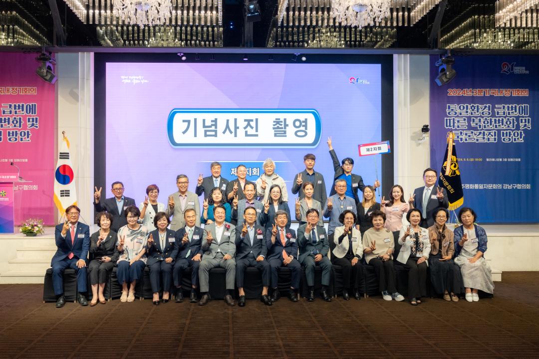 '민주평통 강남구협의회 3분기 정기회의' 게시글의 사진(21) '민주평통 강남구협의회 3분기 정기회의 (21).jpg' '민주평통 강남구협의회 3분기 정기회의' 게시글의 사진(21) '민주평통 강남구협의회 3분기 정기회의 (21).jpg'