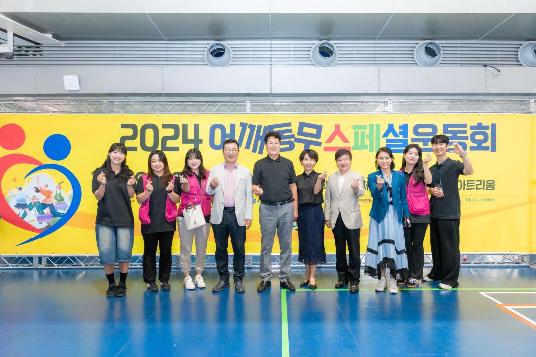 '2024 어깨동무스페셜운동회' 게시글의 사진(13) '2024 어깨동무스페셜운동회 (13).jpg'
