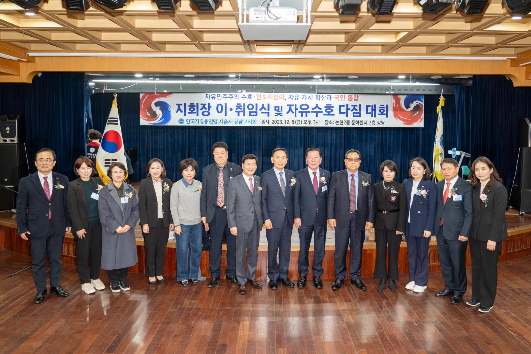'한국자유총연맹 지회장 이취임식' 게시글의 사진(3) '한국자유총연맹지회장취임식 (3).jpg'