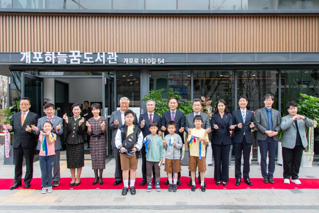 '개포 하늘꿈도서관 개관식' 게시글의 사진(5) '단체사진.jpg'