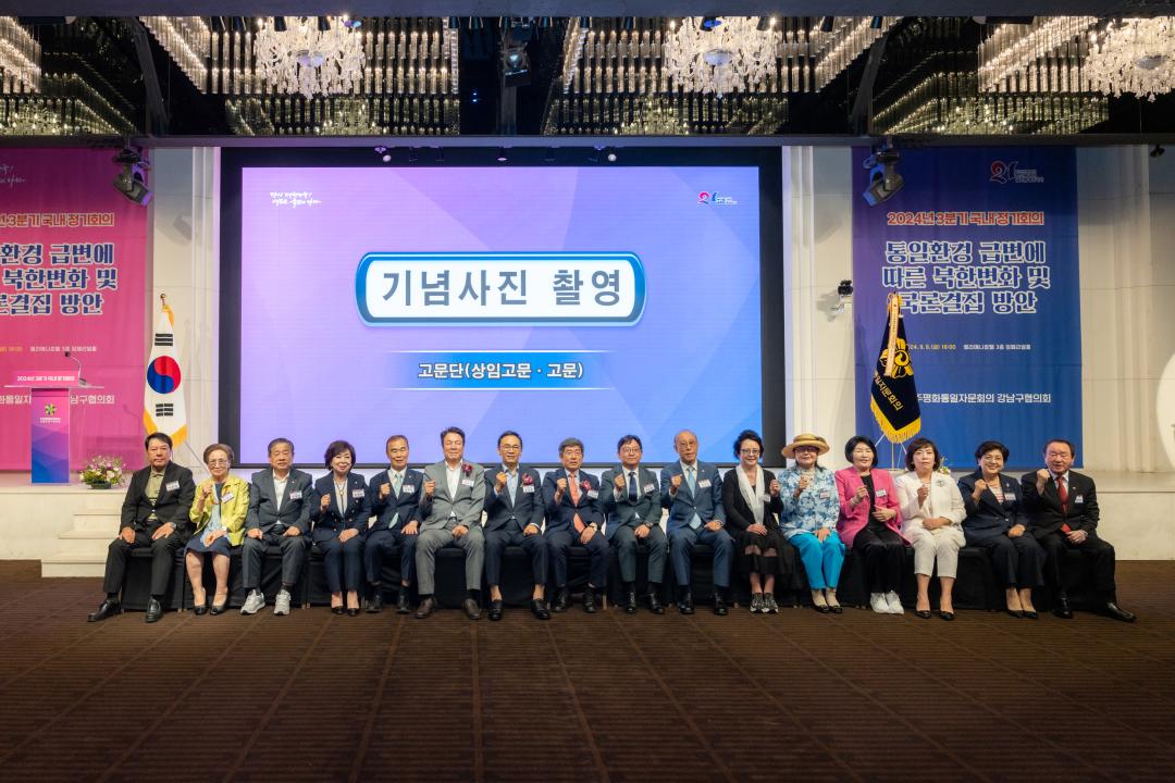 '민주평통 강남구협의회 3분기 정기회의' 게시글의 사진(18) '민주평통 강남구협의회 3분기 정기회의 (18).jpg' '민주평통 강남구협의회 3분기 정기회의' 게시글의 사진(18) '민주평통 강남구협의회 3분기 정기회의 (18).jpg'