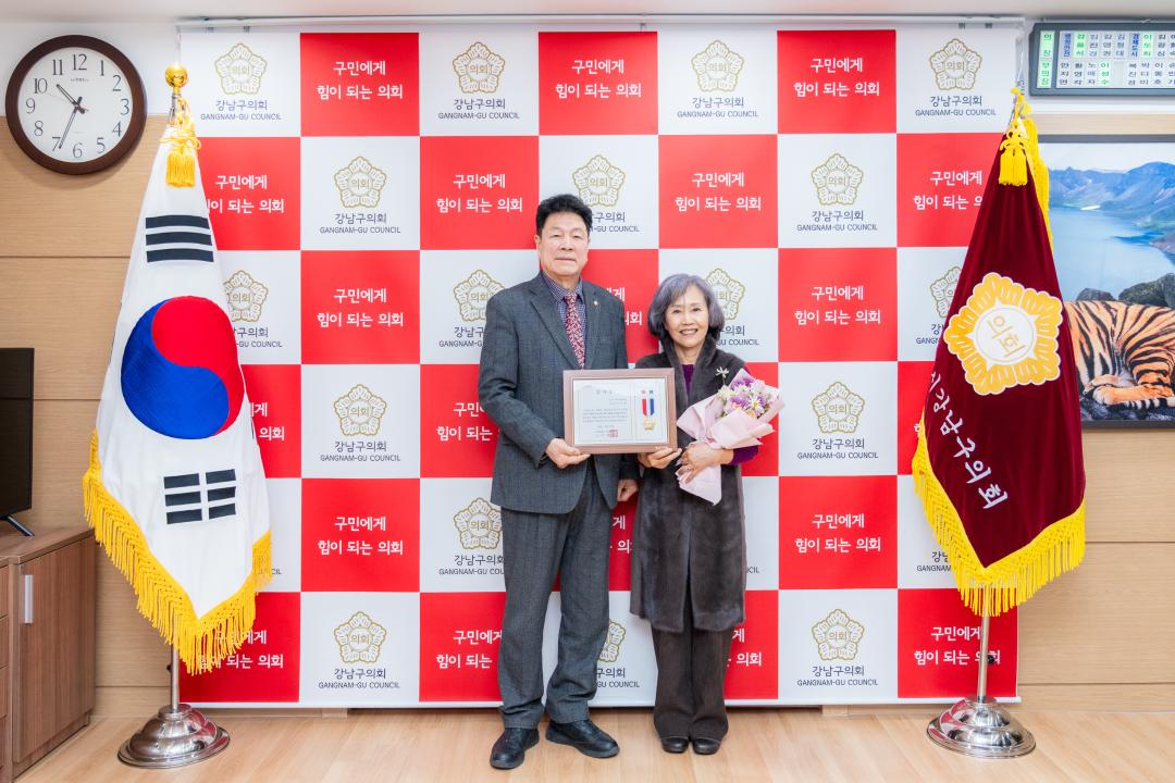 '강남구의회 의원 추천 감사장 수여식' 게시글의 사진(6) '강남구의회 의원 추천 감사장 수여식 (6).jpg'