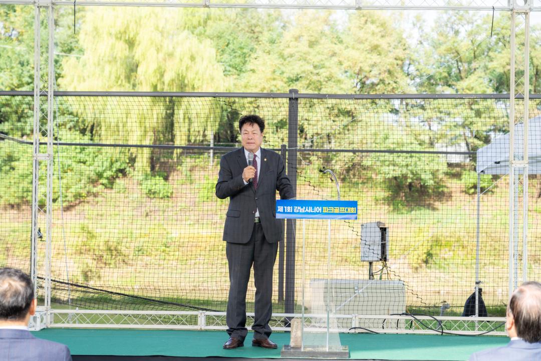'제1회 강남시니어 파크골프대회' 게시글의 사진(18) '제1회 강남시니어 파크골프대회 (18).jpg' '제1회 강남시니어 파크골프대회' 게시글의 사진(18) '제1회 강남시니어 파크골프대회 (18).jpg'