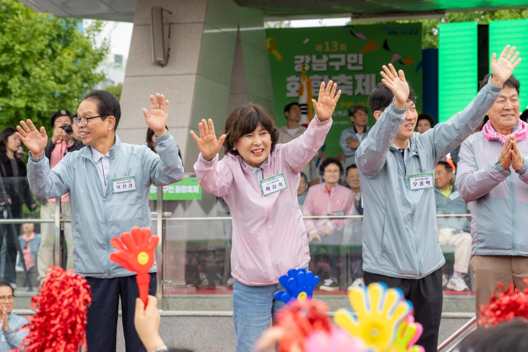'제13회 강남구민화합축제' 게시글의 사진(27) '제13회 강남구민화합축제 (27).jpg'