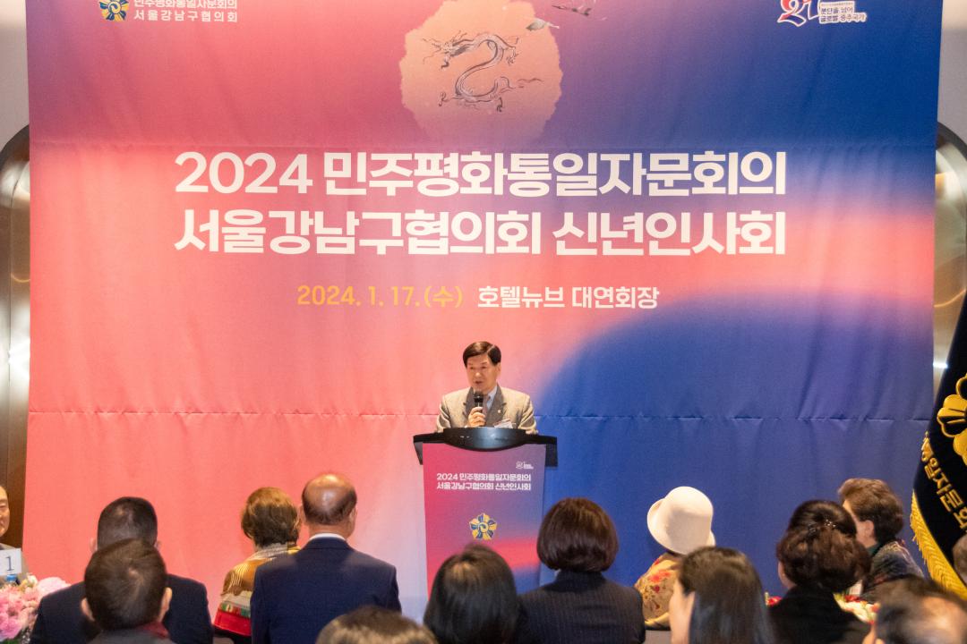 2024년 강남평통 임원 신년회 (3).jpg