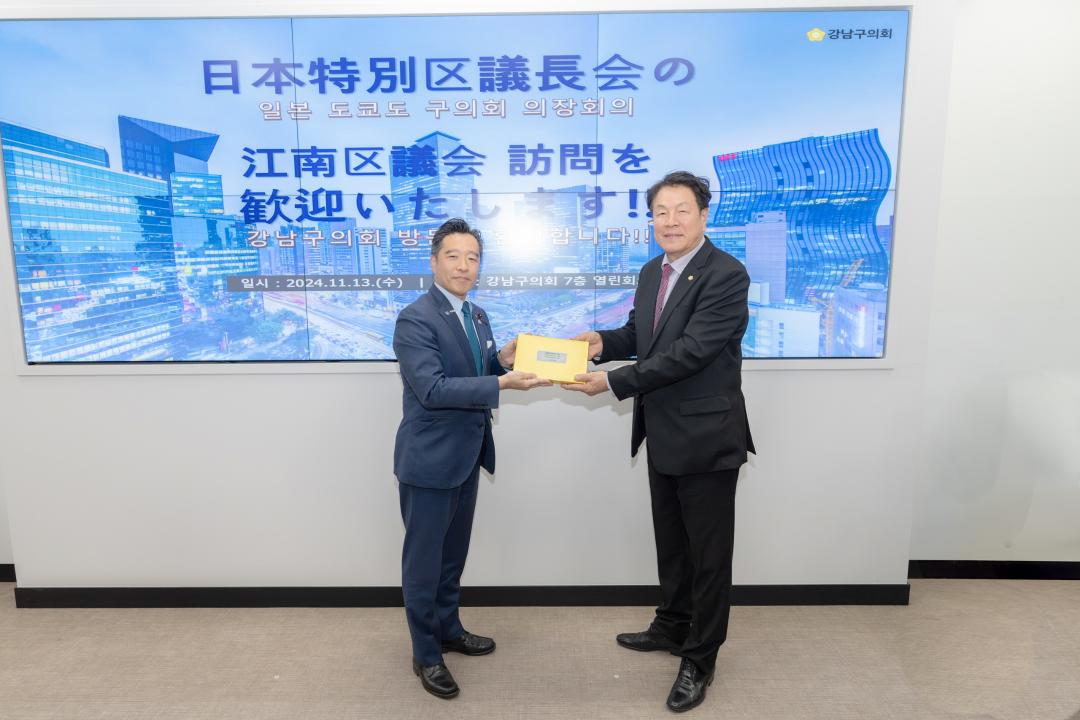 '일본 도쿄도 구의장회 방문' 게시글의 사진(14) '일본 도쿄도 구의장회 방문 (14).jpg'