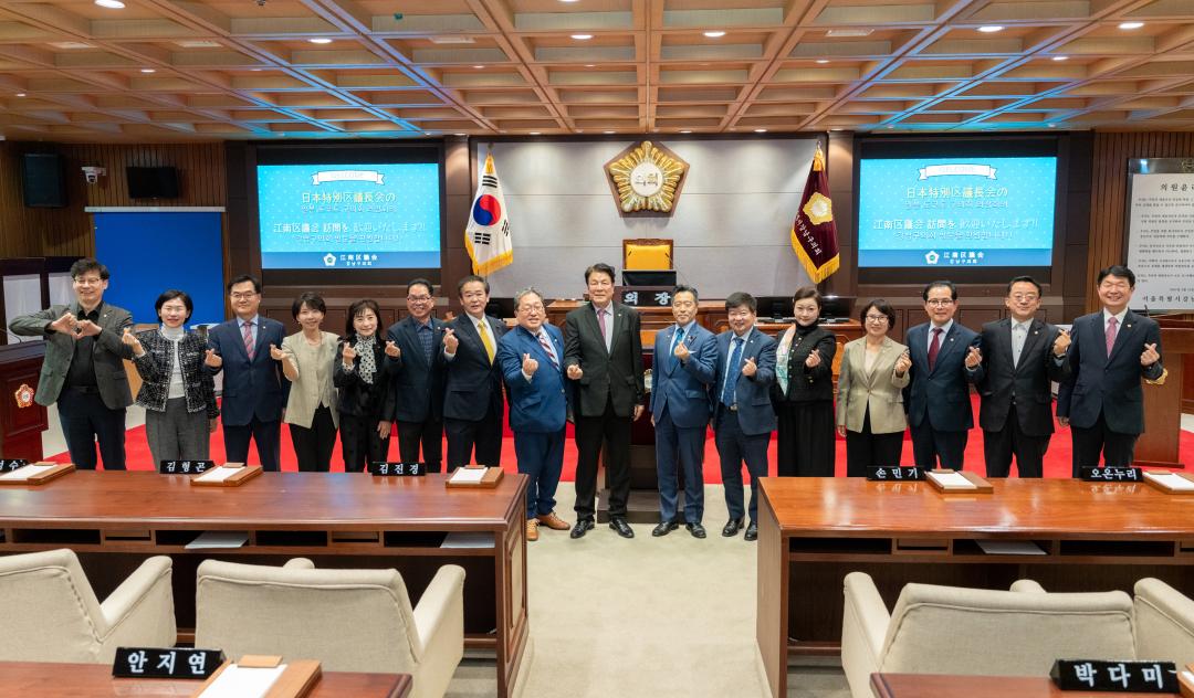 '일본 도쿄도 구의장회 방문' 게시글의 사진(16) '일본 도쿄도 구의장회 방문 (16).jpg'