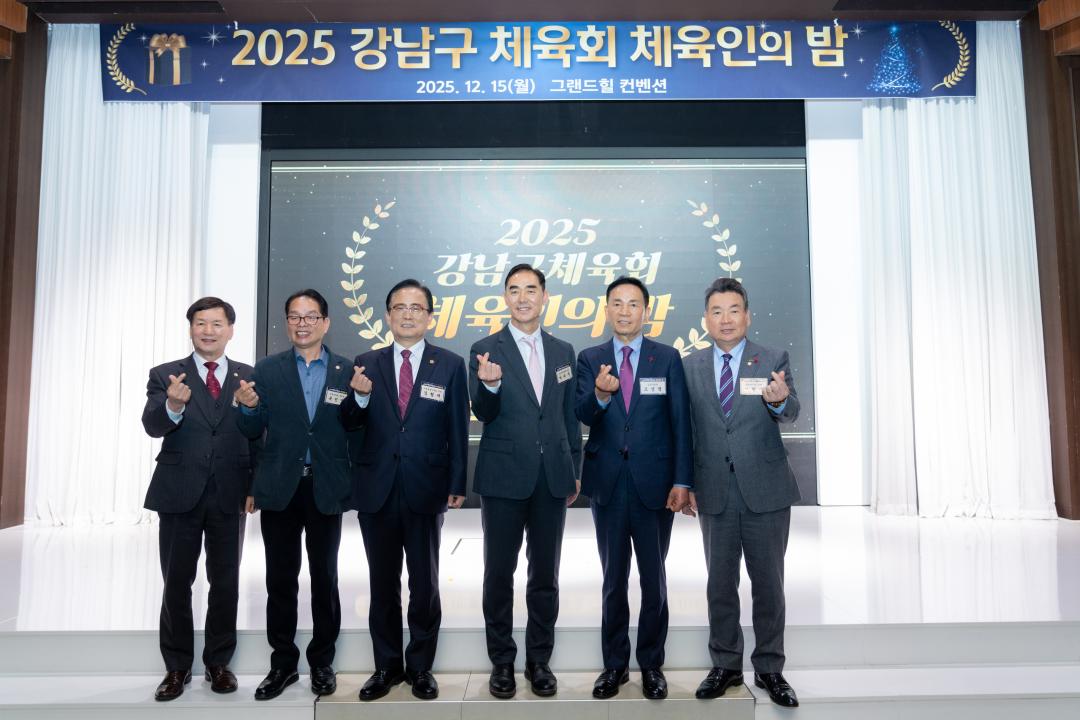 '강남구체육회 체육인의밤' 게시글의 사진(17) '강남구체육회 체육인의밤 (17).jpg'