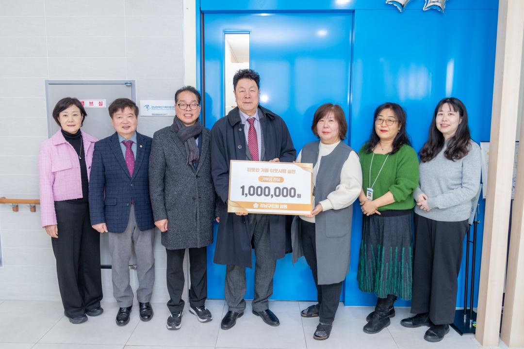 '강남장애인가족지원센터 성금전달' 게시글의 사진(3) '강남장애인가족지원센터 성금전달 (3).jpg'