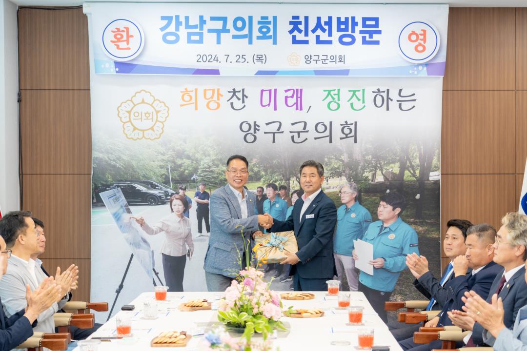 강남구의회- 강원도 양구군 교류 (10).jpg