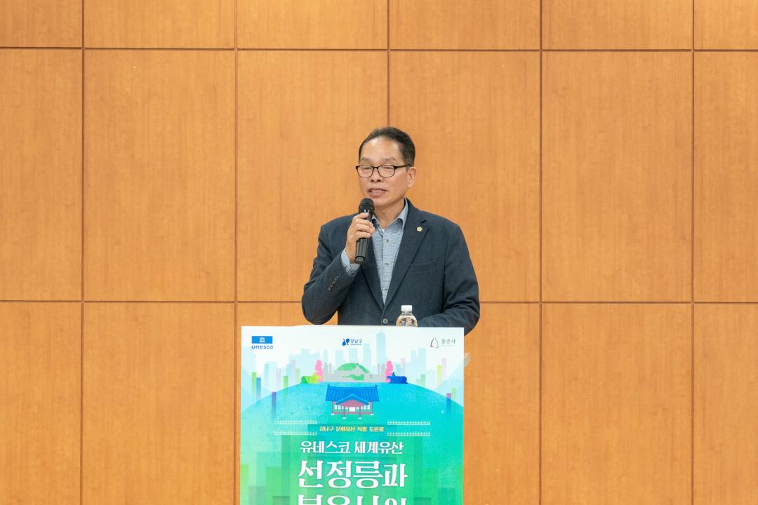 '강남구 문화유산 특별 토론회' 게시글의 사진(11) '강남구 문화유산 특별 토론회 (11).jpg' '강남구 문화유산 특별 토론회' 게시글의 사진(11) '강남구 문화유산 특별 토론회 (11).jpg'