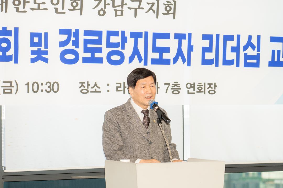 2024 대한노인회 경로당 지도자 리더십 교육 및 신년인사회 (4).jpg