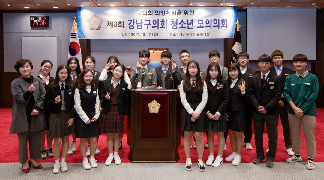 '제3회 강남구의회 청소년모의의회' 게시글의 사진(5) 'reGNC_3289.jpg' '제3회 강남구의회 청소년모의의회' 게시글의 사진(5) 'reGNC_3289.jpg'
