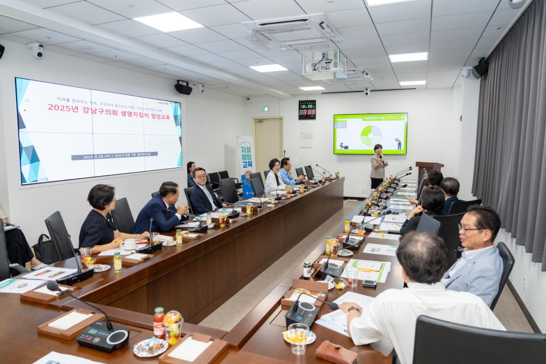 '2025년 강남구의회 생명지킴이 양성교육' 게시글의 사진(1) '2025년 강남구의회 생명지킴이 양성교육(자살예방 교육) (1).jpg'