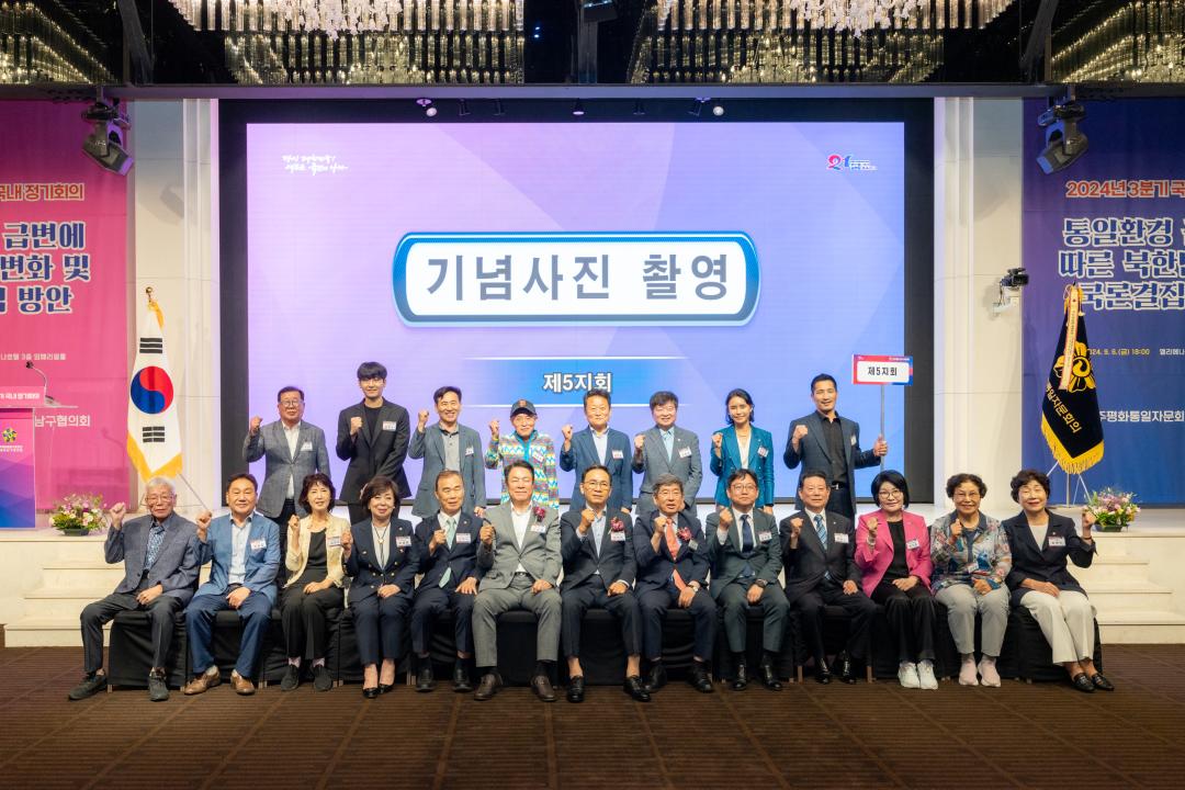 '민주평통 강남구협의회 3분기 정기회의' 게시글의 사진(24) '민주평통 강남구협의회 3분기 정기회의 (24).jpg'