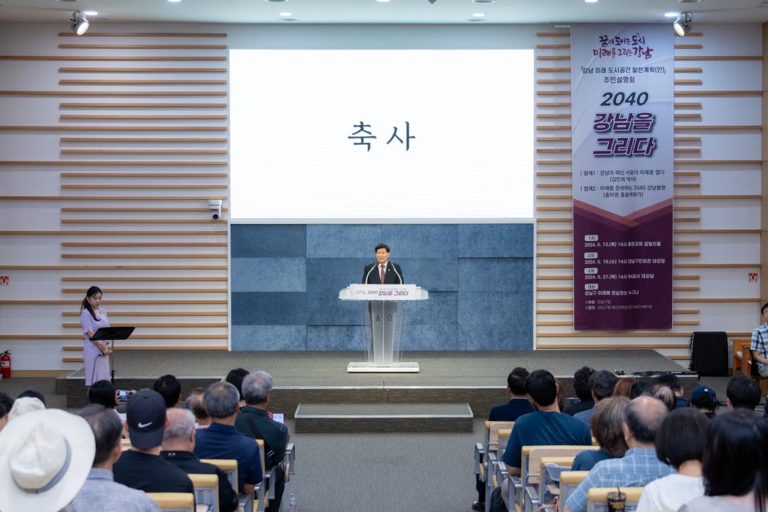 '2040, 강남을 그리다(1차)' 게시글의 사진(6) '2040, 강남을 그리다(1차) (6).jpg'