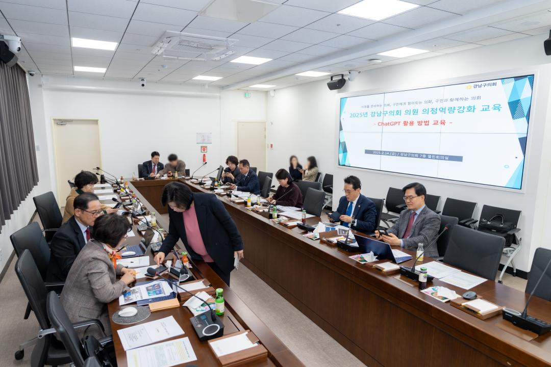 2025년 강남구의회 의원 역량강화교육 2차(ChatGPT) (14).jpg