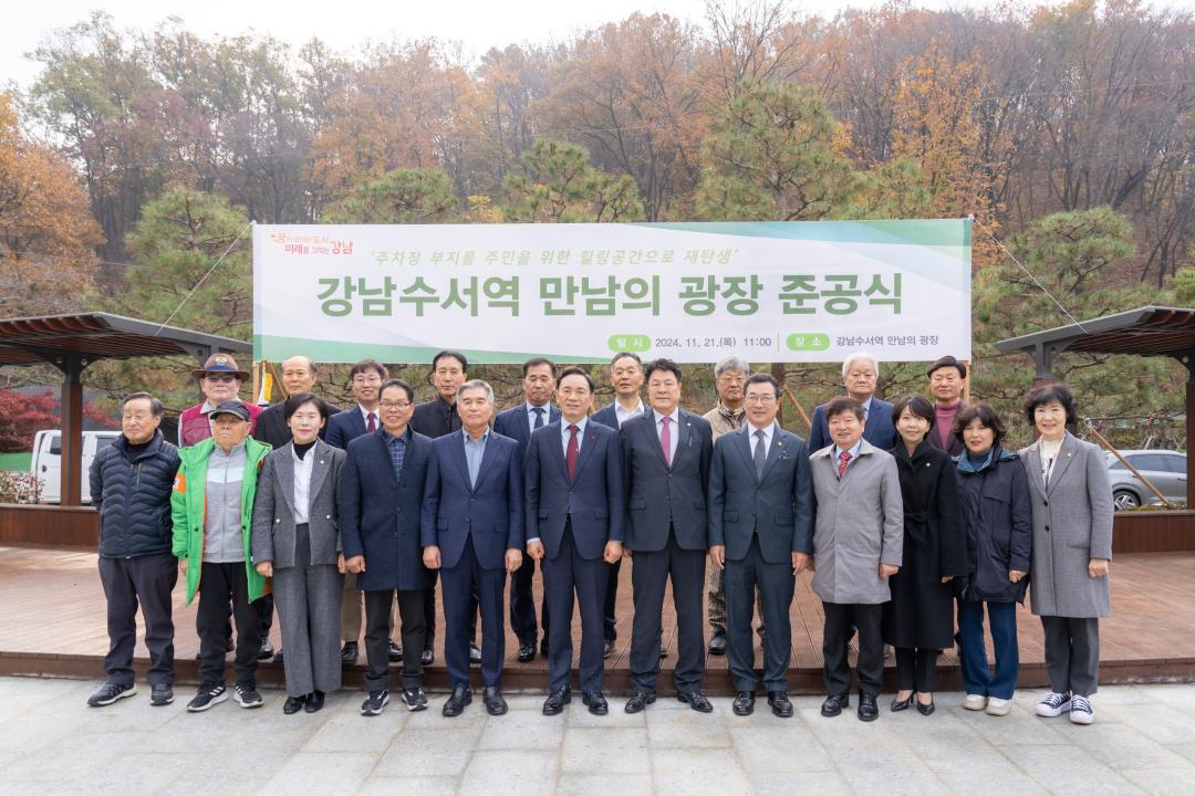 '수서역 만남의 광장 조성공사 준공식' 게시글의 사진(16) '수서역 만남의 광장 조성공사 준공식 (16).jpg'