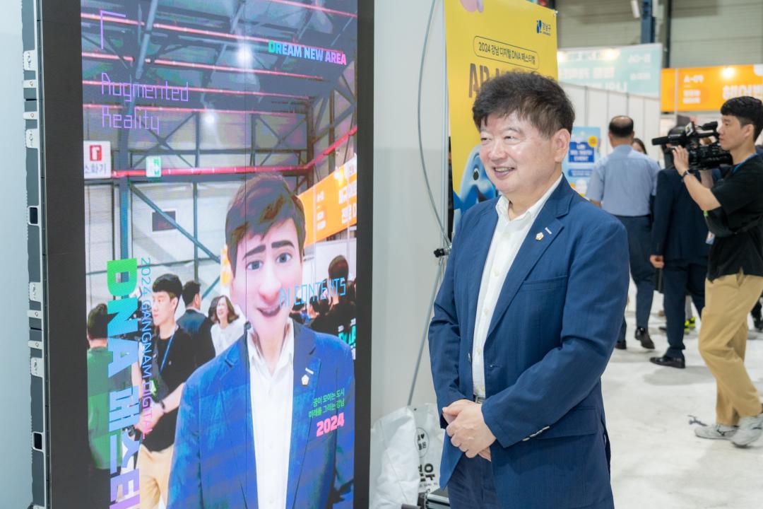 '2024년 강남 디지털 DNA 페스티벌' 게시글의 사진(20) '2024년 강남 디지털 DNA 페스티벌 (20).jpg' '2024년 강남 디지털 DNA 페스티벌' 게시글의 사진(20) '2024년 강남 디지털 DNA 페스티벌 (20).jpg'