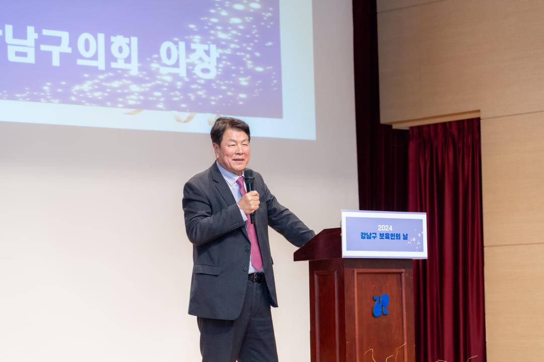 '2024년 보육인의 날 행사' 게시글의 사진(9) '2024년 보육인의 날 행사 (9).jpg'