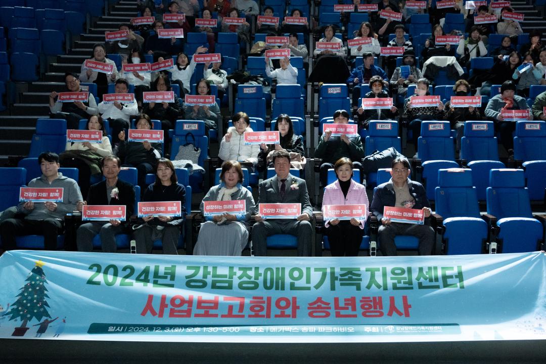 '강남장애인가족지원센터 사업보고회 및 송년행사' 게시글의 사진(6) '강남장애인가족지원센터 사업보고회 및 송년행사 (6).jpg'