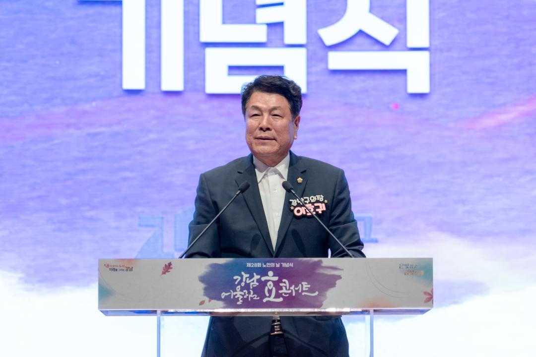 제28회 노인의 날 기념행사 (15).jpg