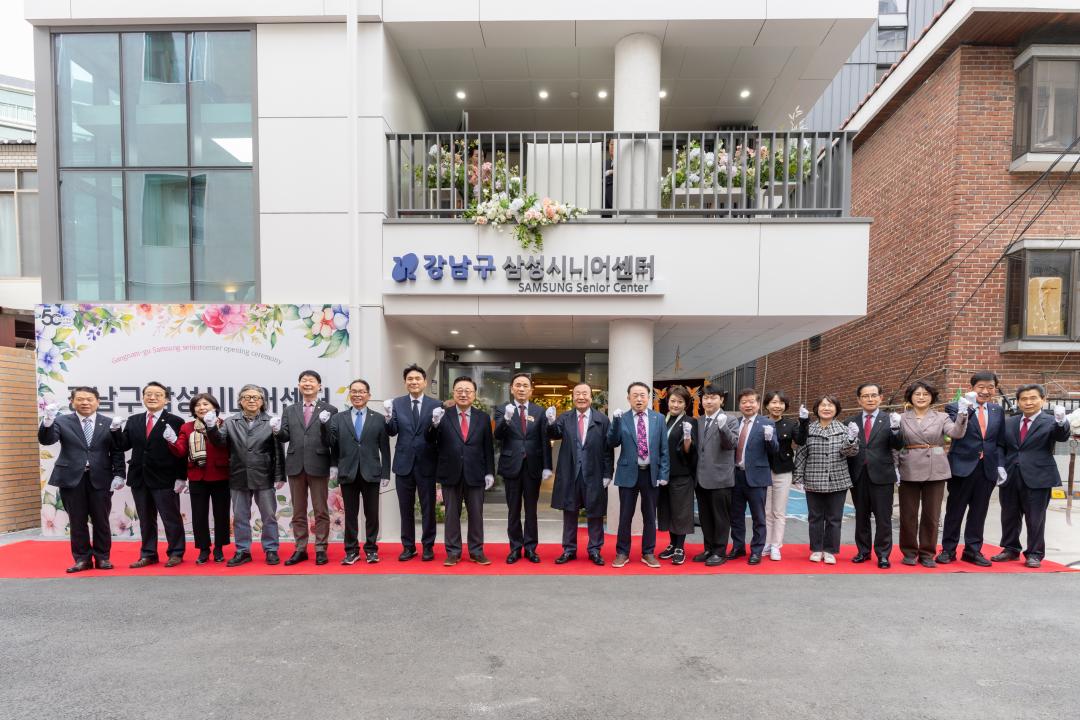 '삼성시니어센터 개관식' 게시글의 사진(2) '삼성시니어센터 개관식 (2).jpg' '삼성시니어센터 개관식' 게시글의 사진(2) '삼성시니어센터 개관식 (2).jpg'