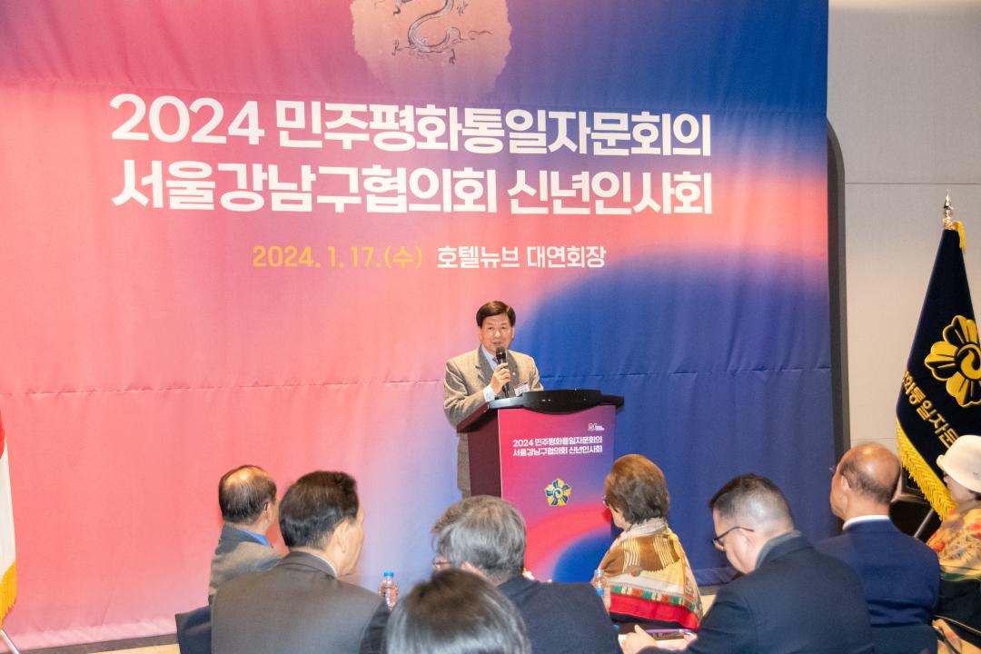 2024년 강남평통 임원 신년회 (2).jpg
